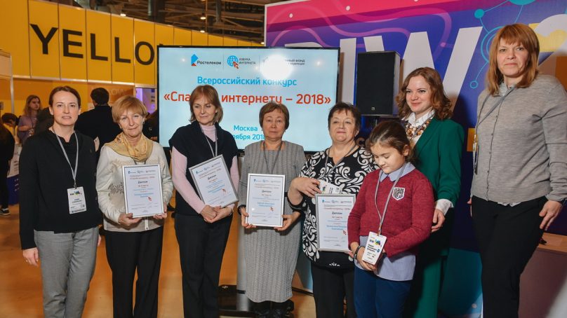 «Ростелеком» приглашает российских пенсионеров принять участие в V Всероссийском конкурсе «Спасибо интернету – 2019»