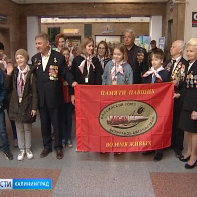 Калининградские школьники отправились в Белоруссию