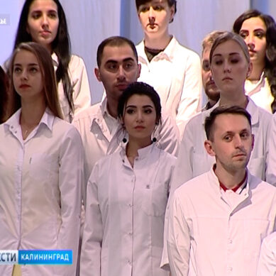 В этом году в Калининграде выпускниками мединститута станут 80 будущих врачей