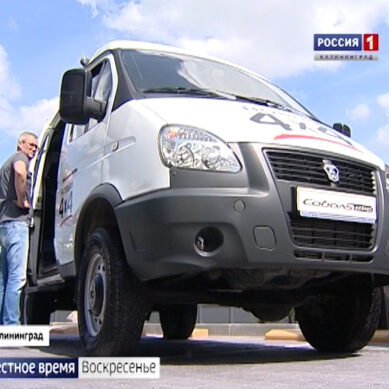 В Калининграде прошла презентация новых грузовых и пассажирских моделей ГАЗ