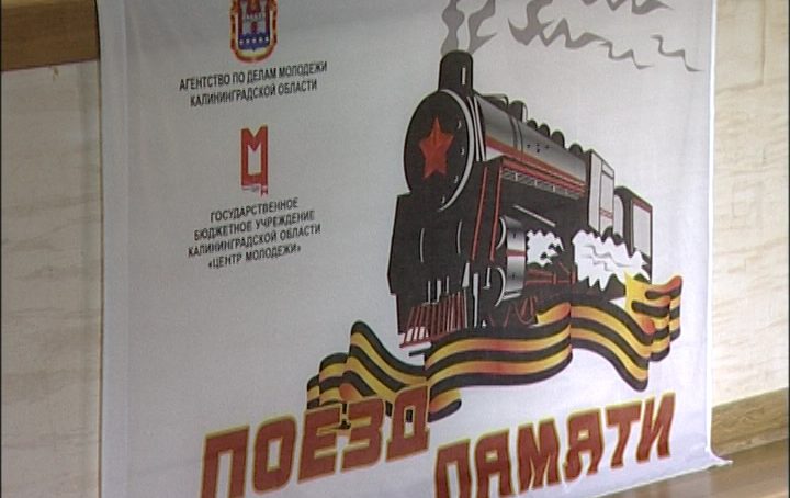 В Историко-художественном музее состоялась встреча пассажиров «Поезда памяти»