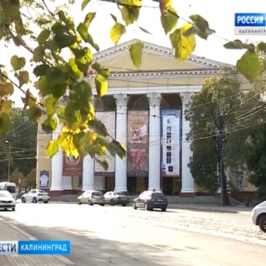 Калининградский областной театр продлил свой 72-ой театральный сезон