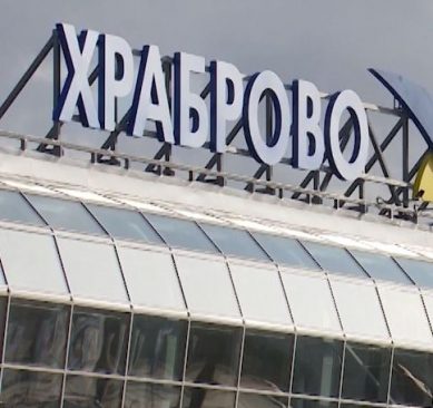 Владимир Путин присвоил аэропорту «Храброво» имя императрицы Елизаветы Петровны