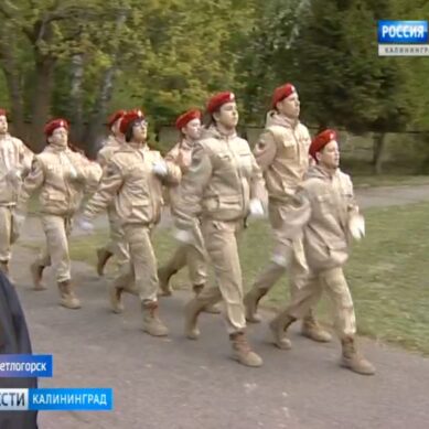 В Светлогорске прошёл финал военно-спортивной игры «Юные патриоты России»