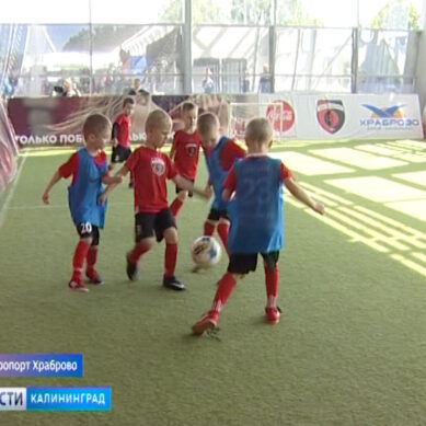 В здании аэропорта «Храброво» прошёл детский турнир по мини-футболу