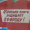 Выставка «Красные книги России» открылась в Калининградском историко-художественном музее