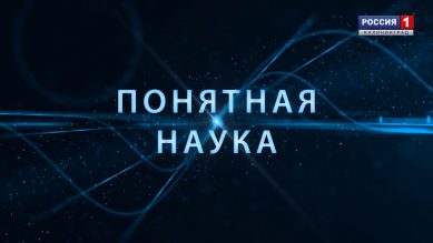 Понятная наука (27.09.19) Экология Мирового океана