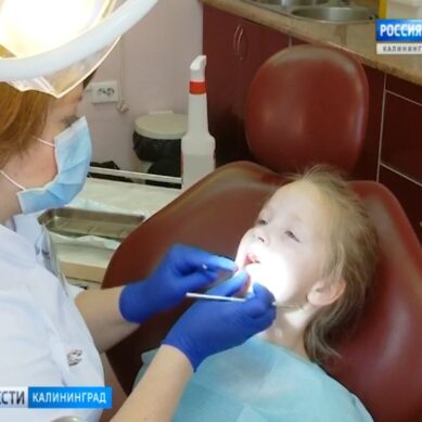 В Калининграде дети с особенностями развития получат бесплатную стоматологическую помощь