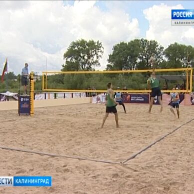 В Зеленоградске стартовали международные соревнования по пляжному волейболу