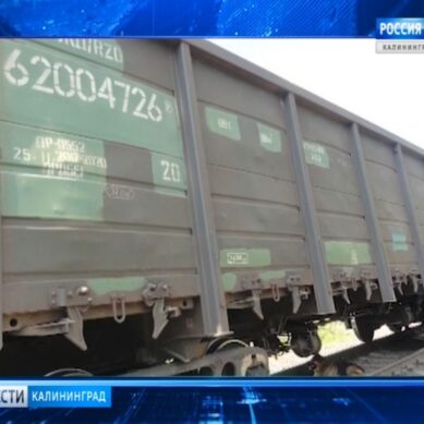 Около 1 тыс. вагонов застрявших в Литве прибыли в Калининградскую область