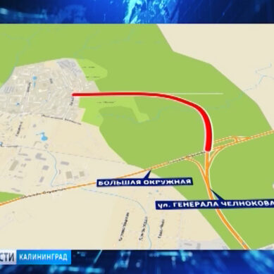 Дорогу от Большой окружной в Чкаловск планируют построить до конца 2020 года