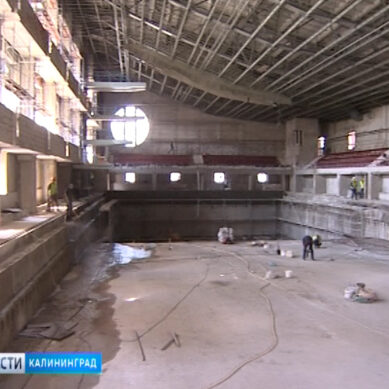 Самый большой бассейн Калининграда планируют отремонтировать к сентябрю 2019 года