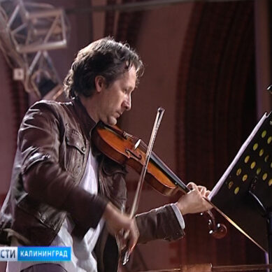 В Калининграде зазвучит музыка Баха в исполнении литовских виртуозов скрипки