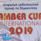 В Багратионовске состоялся турнир по бадминтону «Amber cup International»