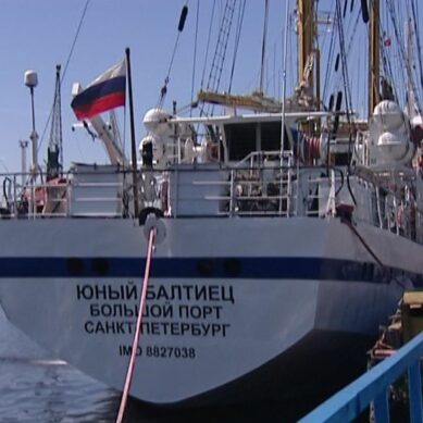 В Калининград пришло учебное судно «Юный Балтиец»