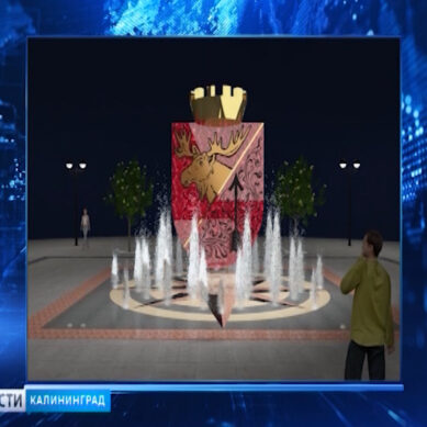 В Гусеве появится новый фонтан с гербом города