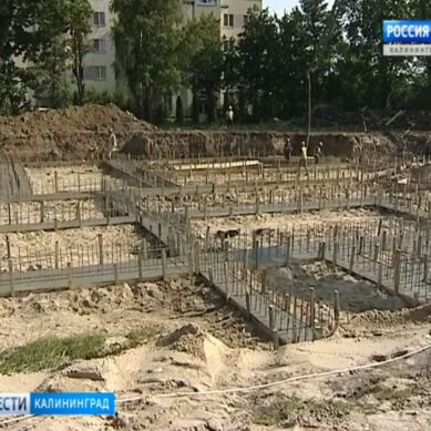 В Калининграде закладывают фундамент нового корпуса детсада на 450 мест