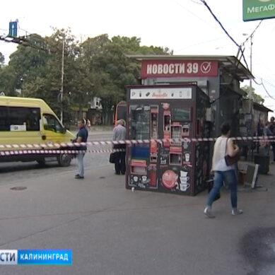 В Калининграде демонтировали незаконно установленный ларёк