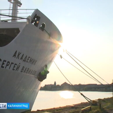 В Калининградский порт вернулось научно-исследовательское судно «Академик Сергей Вавилов»