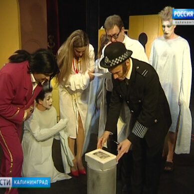 В Калининградском драматическом театре готовят премьеру комедии