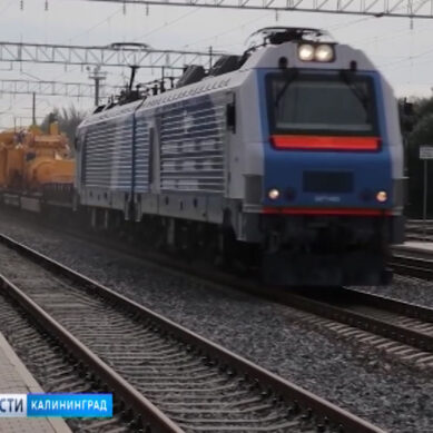 Калининградская область планирует наращивать транзит ж/д грузов