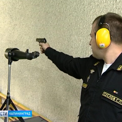 В Калининграде проходят областные соревнования по стрельбе из табельного оружия
