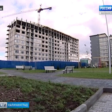 Проблемами обманутых дольщиков Калининграда займется специальный фонд