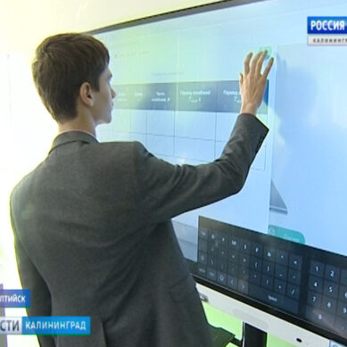 В Калининградской области дан старт проекту «Цифровая образовательная среда»