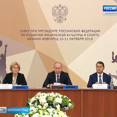 Антон Алиханов принял участие в заседании Совета по спорту при Президенте РФ