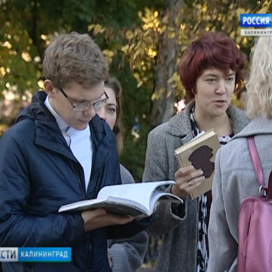 В Калининграде прошёл литературный флешмоб