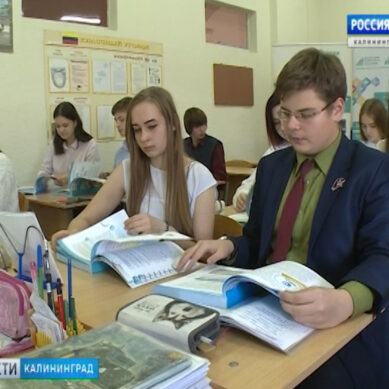 Калининградские школьники начали заниматься по новым учебникам финансовой грамотности