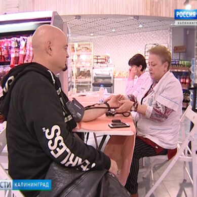 В Калининграде прошла акция «Измерь давление — сохрани жизнь»