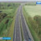 Строительство скоростной дороги до Янтарного и Донского начнётся уже в следующем году