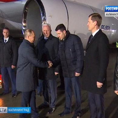 Владимир Путин прибыл с рабочим визитом в Калининградскую область
