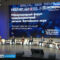 В Калининграде пройдёт Международный бизнес-форум