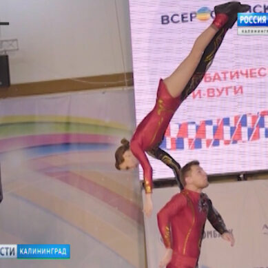 Спортсмены из Калининграда завоевали бронзу этапа Кубка мира по акробатическому рок-н-роллу
