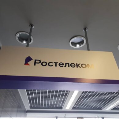 «Ростелеком» создает крупнейшего в России интегрированного провайдера цифровых сервисов