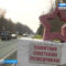 В Калининграде проходит автопробег по местам боевой славы легендарной разведгруппы «Джек»