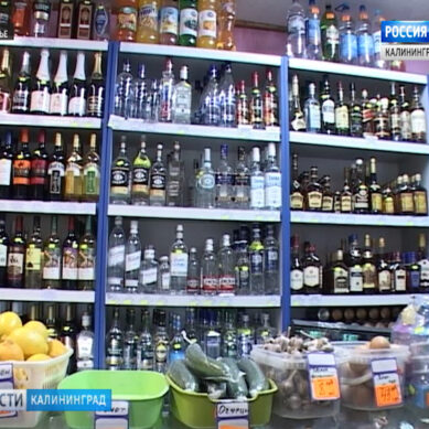 В Калининградской области приняли закон об ограничении продажи алкогольной продукции