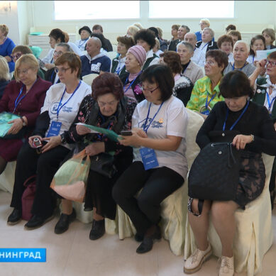 В Калининграде впервые прошёл форум волонтёров «серебряного» возраста