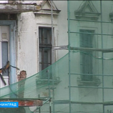 В Калининградской области ремонт жилых домов завершен на 80%
