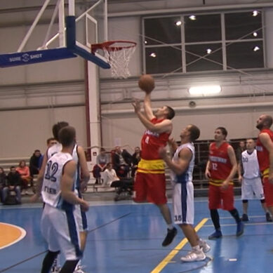 В Калининградской области стартовал чемпионат по баскетболу