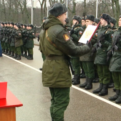 В Калининграде приняли присягу 200 новобранцев