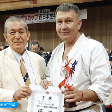 Калининградский каратист выиграл международный турнир в Японии