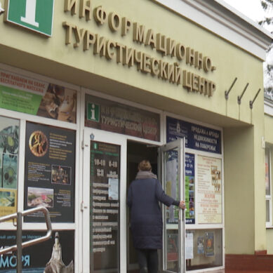 В Светлогорске начала работу туристическая информационная система
