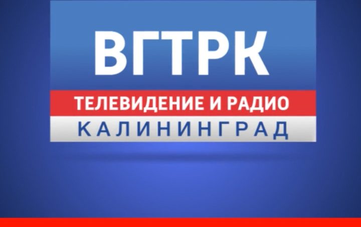 ГТРК «Калининград» приглашает на работу менеджеров по рекламе
