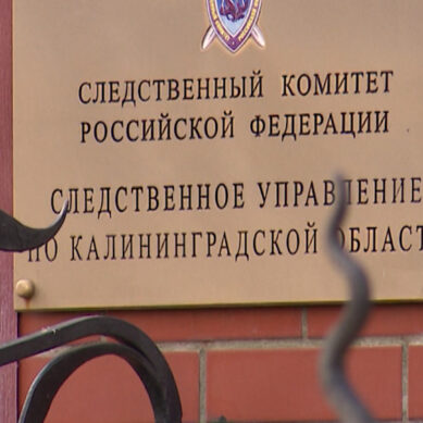 В Калининградской области полицейский получил взятку