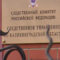 В Калининградской области полицейский получил взятку