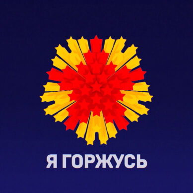 Телеканал «История» запустил акцию «Я ГОРЖУСЬ», посвящённую 75-летию Победы в Великой Отечественной войне