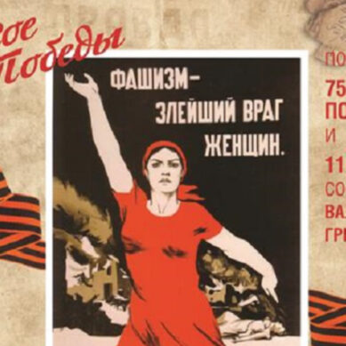 В Калининградской облдуме открылась выставка «Женское лицо Победы»